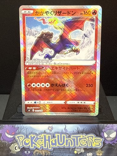 Pokemon radiant charizard - pokemon,