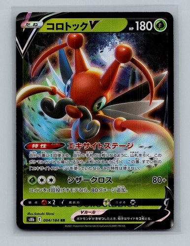 Kricketune 004 184 s8b - v,