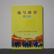 Collection of Cultural