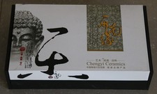 "Chengyi Ceramics" 11 Pcs