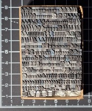 14pt Harlequin Font  Metal letterpress Type # ADANA EIGHT FIVE 8 x 5 User #