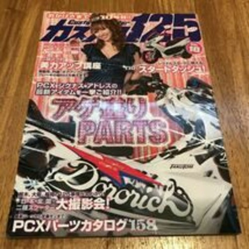 Custom scooter 125 - 125, vol.10