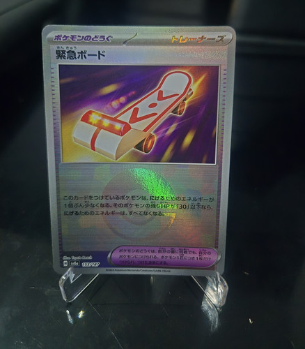 The pokémon company rescue - the,