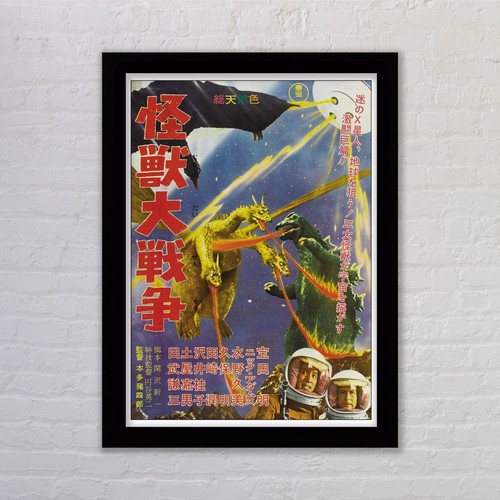 Framed godzilla monster - godzilla, vs