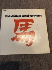 Chinese Word for Horse 1978