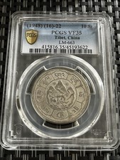 Tibet 1948 (BE 16-22) 10 Srang