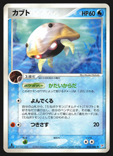 Kabuto 025/080 Japanese Magma