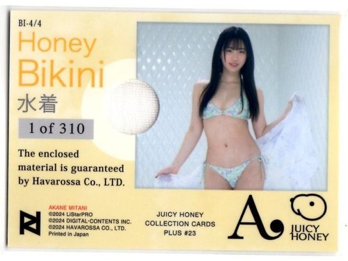Akane mitani juicy honey - akane,