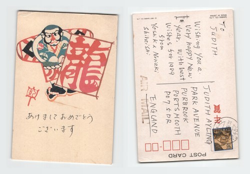 Vintage postcard japanese new - vintage,