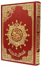 Mushaf Tajweed Quran - Economy