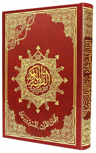 Mushaf tajweed quran economy - quran,