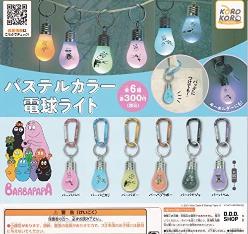 Barbapapa pastel color light - barbapapa,