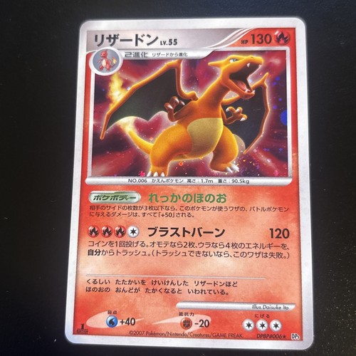 2007 pokemon tcg jpn - 2007, shining