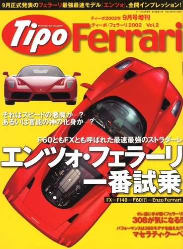 Book tipo ferrari 2002 - tipo,