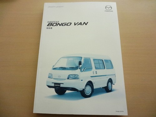 0607 mazda bongo - 0607, instruction