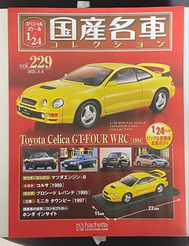 Toyota celica gt4 special - toyota,