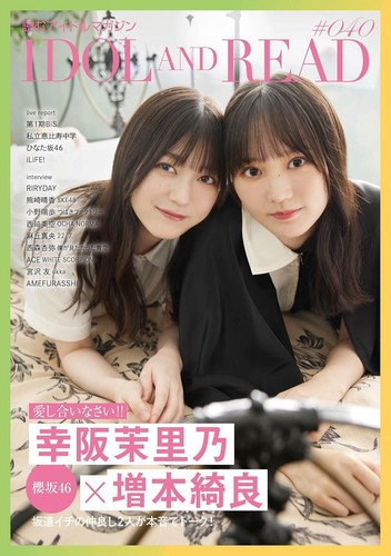 Book idol and - idol, 040