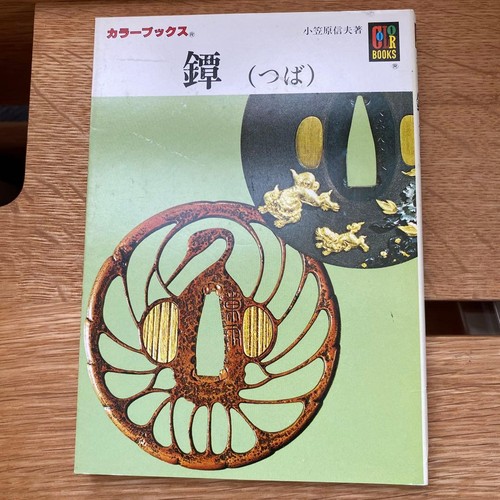 Japanese old sword guard - sword,