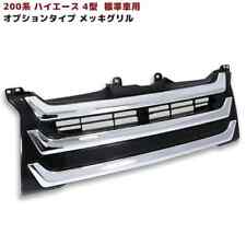 Toyota HIACE 200 series Type 4 Dec.2013-Oct.2017 standard Plated grille