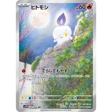 Litwick 100/086 Black Bolt