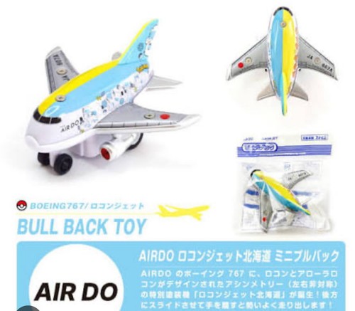 Marusho mini pullback - marusho,