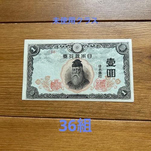 Japan old yen banknote - yen,