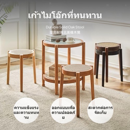 Oak round stool with - with, rattan