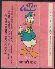 Judaica Israel Old Vintage