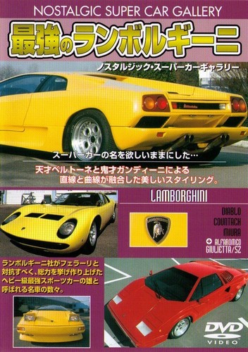 Dvd lamborghini nostalgic - [dvd],