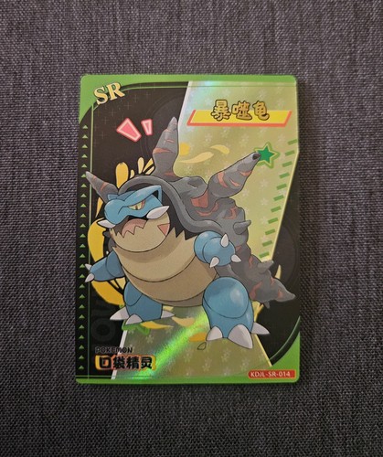 Blastoise eif baby chinese - eif, 3.0