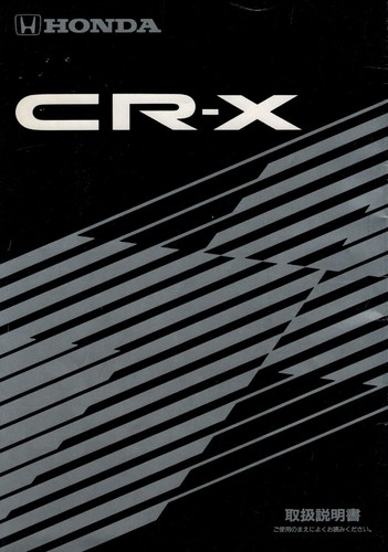 Book honda x japanese - cr-x,