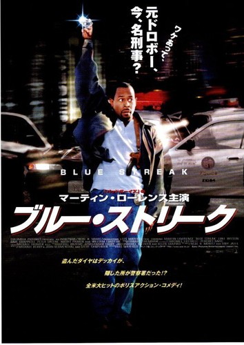 Blue streak japan - movie, flyer