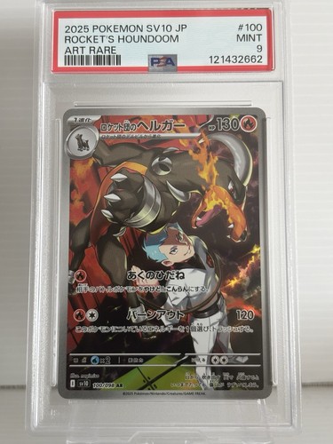 Psa rocket houndoom - houndoom, ar