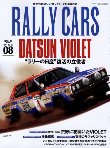 Book rally cars 08 datsun - [book],