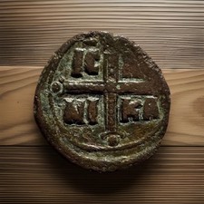 Byzantine Empire second