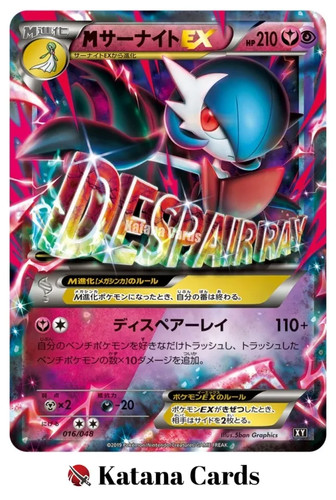 Gardevoir 016 048 - 016/048, xy