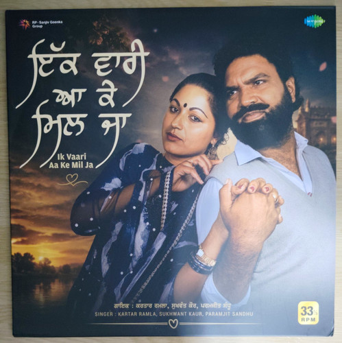Punjabi record kartar - punjabi, lp