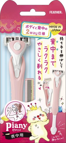 Feather piany back body hair - feather,