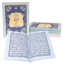 30 Para Quran Set (13 Lines
