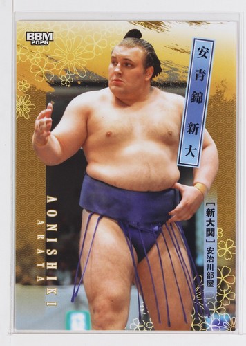 Aonishiki arata 2026 - aonishiki,