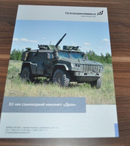 Uvz dron 82mm mortar armored - uvz,
