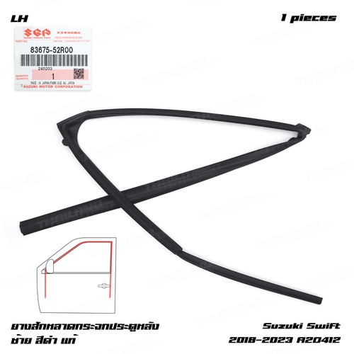 Rear glass run channel - rear,