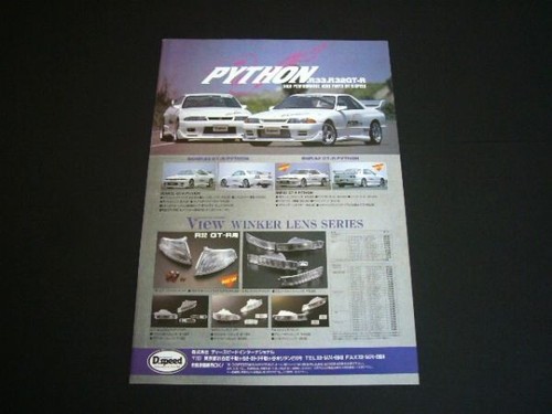 R32 r33 skyline r python - skyline, gt-r