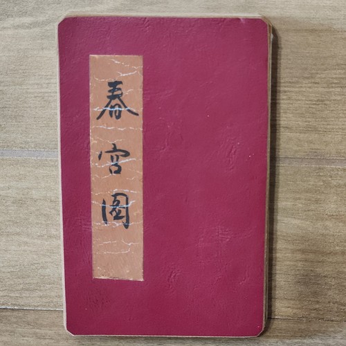 Antique japanese shunga erotic - antique,