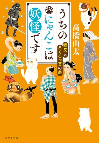 Cat monster nekomata - monster,