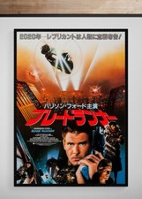 BLADE RUNNER • 1982 •