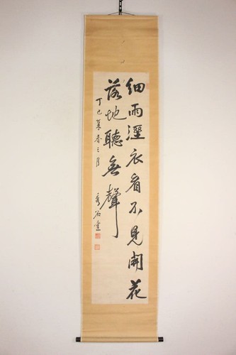 Hanging scroll shuseki - hanging,