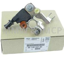 Minus Negative Battery Clamp
