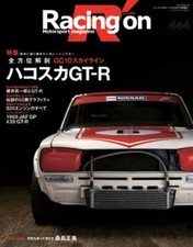 Racing on Hakosuka