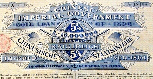 中国 china 1896 chinese - 1896,